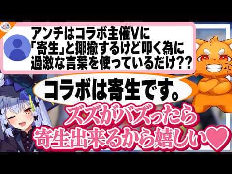 【解明!?】ドMのズズをいじめてくれるの人の共通点を見出す犬山たまき【#行列のできるV相談所】