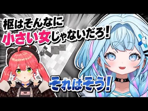 【 #ホロ金策サバイバル2 】day4 みこ先輩に煽られた結果【ホロライブ切り抜き/水宮枢】