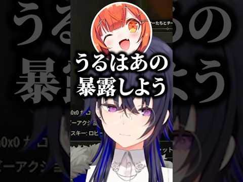 急に暴露しよう！と言ってくるプティに慌てる一ノ瀬うるはｗｗ【ラトナ・プティ/一ノ瀬うるは/ぶいすぽ/切り抜き】