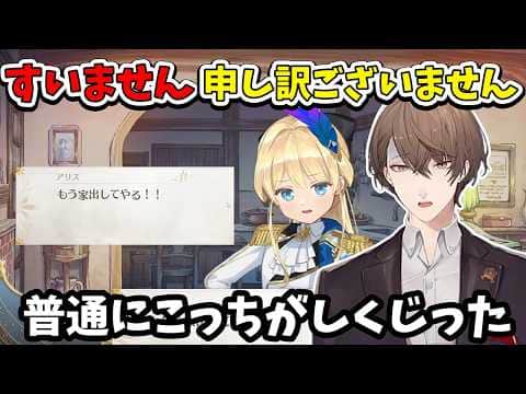 【2026/7/24】最愛の娘の家出に平謝りする加賀美ハヤト【まじかる☆プリンセス】