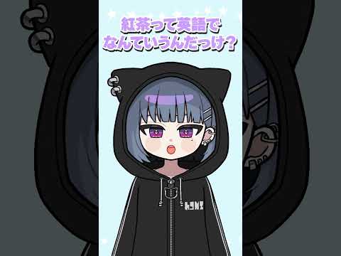 紅茶を英語にするだけで大爆笑する小清水透、フレン・E・ルスタリオ、獅子堂あかり【漫画】