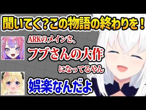 ロゼキャンARK終了後も「白上フブキの日誌」をメインコンテンツのように楽しむヴィヴィとわためw【ホロライブ切り抜き】