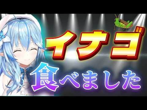 どうしてもあと一歩が踏み出せないラミィ