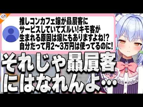 【努力不足】自分磨きを疎かにしてたマロ主に己のキモさを再認識させる犬山たまき【#魁たまき塾】