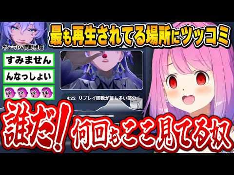 【鳴潮】欲望に忠実な｢リプレイ回数が最も多い部分｣にツッコミが止まらないルーナ姫【姫森ルーナ/ホロライブ切り抜き】