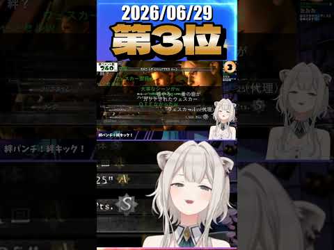 6/29 草コメント数ランキング第3位 #獅白ぼたん 1時間48分ごろ