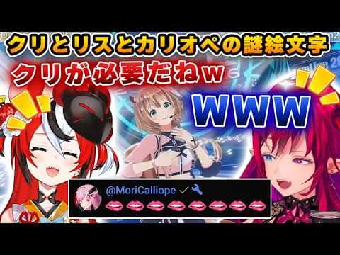 リスのライブ中に「クリが必要だ」と発言するハコ太郎【ホロライブ/アイリス/ハコ太郎/ベールズ】