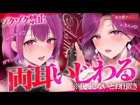 【ASMR】※1時間限定♡途中で抜けたら負け♡両耳からおねえさんたちのいじわる耐えれる..？♡♡ 吐息/囁き/耳かき/roleplay/earcleaning【YuuRi/Vtuber】