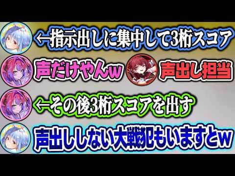 くらやみチェイスのスコアで戦犯煽りをし合うMVPw【兎田ぺこら/宝鐘マリン/綺々羅々ヴィヴィ/ホロライブ/切り抜き】