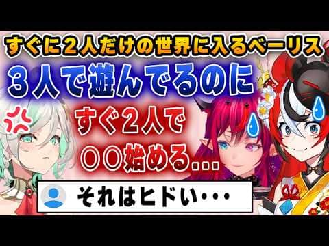 リアルの2人がガチすぎて、後輩から苦情が入るベールズとアイリス【ホロライブ/アイリス/ハコ太郎/ベールズ/セシリア/カリオペ/イナ】