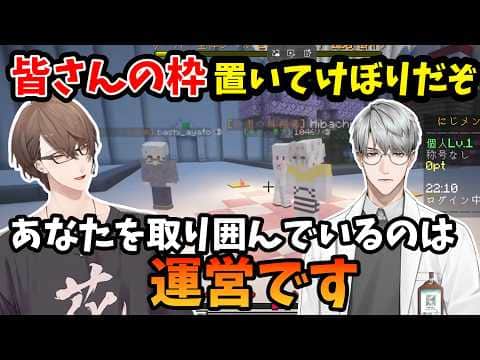 【2026/8/17】クラブ「賭郎」設立のために様々なライバーと悪だくみする加賀美ハヤト【#にじメンマイクラ】
