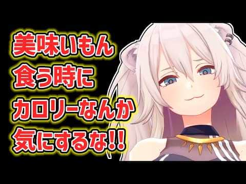 【獅白ぼたん】食べたい時には徹底的に食べるぼたん【ホロライブ切り抜き】