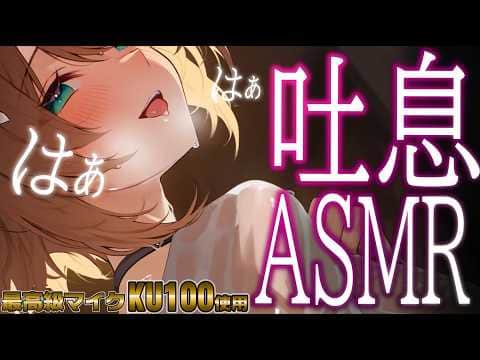 【KU100/ASMR】今日も頑張って偉いね♡ MouthSounds,Whispering 【あおぎり高校/栗駒こまる】