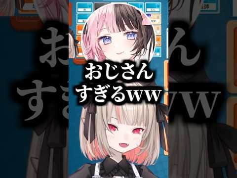 おじさんには分からないお題に困惑するらっだぁとスパイギア【にじさんじ切り抜き/魔界ノりりむ/らっだぁ/橘ひなの/スパイギア】 #shorts
