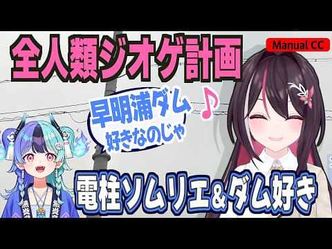 Geoguessr好き新人に うきうきのあずちゃん【AZKi/熱千めら/ホロライブ/切り抜き/CC/clip】