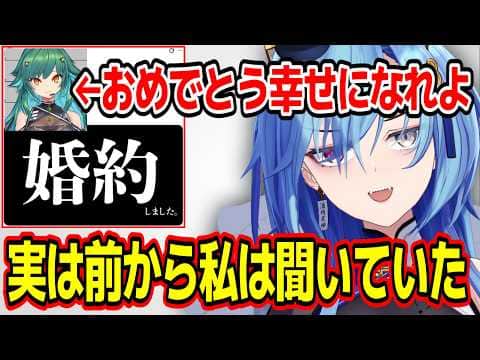 婚約発表した北小路ヒスイを祝いつつも羨ましく思う春雨麗女【あおぎり高校/切り抜き】