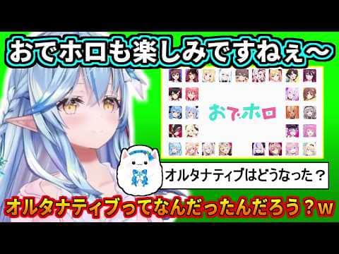 おでホロについてあれこれ考えるラミィちゃん