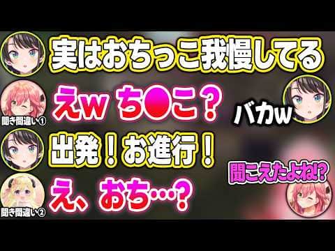 深夜テンションREPOでとんでもない聞き間違いをしてしまうアイドル達w【大空スバル/さくらみこ/角巻わため/星街すいせい/白上フブキ/不知火フレア/ホロライブ/切り抜き】