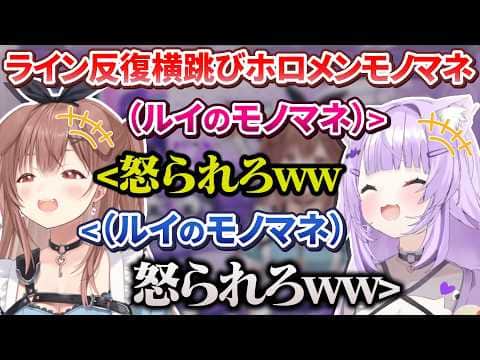 【オフコラボ】お互いのホロメンモノマネにツッコミが止まらないおかころ【猫又おかゆ/戌神ころね/ホロライブ切り抜き】