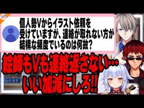 【期待する方が悪いまである界隈】全然連絡返ってこない!! 怒りを噴出する犬山たまき【#V界隈実態討論会 天開司/かなえ先生】