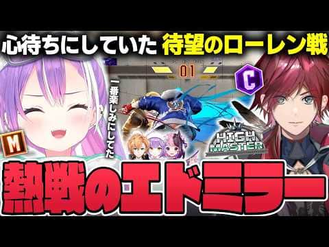 【切り抜き／常闇トワ】一番楽しみにしていたローレンさんとのエド対決を満喫するトワ様【ホロライブ／スト６／渋谷ハル／紫宮るな／天鬼ぷるる／ #V最協第二幕 】
