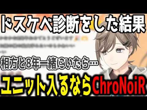 8年間、一緒にいる相方が1番落ち着くと語る叶【叶/切り抜き/にじさんじ】
