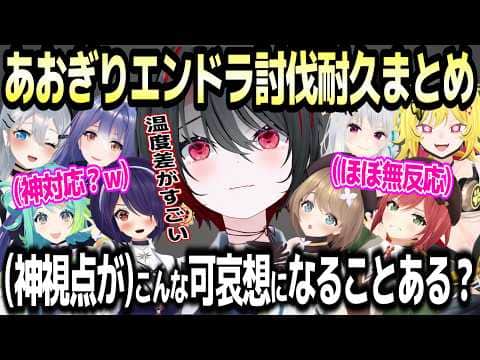 【多視点まとめ】組分けした2つのグループの対応の差が激しくてなんだか不憫な月赴ゐぶきw【あおぎり高校/切り抜き】