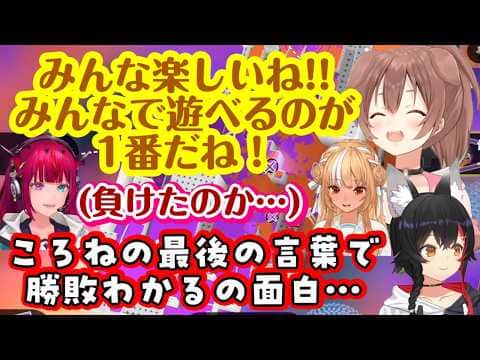 【戌神ころね】がスプラで対戦すると、最後に前向きな言葉を言うと大体負けてるという構図になっていて【大神ミオ/不知火フレア/IRyS】がリザルト前に勝敗をわかってしまうww【ホロライブ/切り抜き】