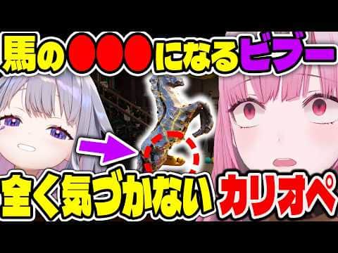 ENめっちゃカメレオンコラボでどんでもない擬態をするビジューと全く気付かないカリオペ【ホロライブ切り抜き/日本語/森カリオペ、古石ビジュー】