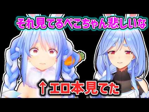 【兎田ぺこら】幼いころに母親に悲しいなと言われたぺこら【ホロライブ切り抜き】