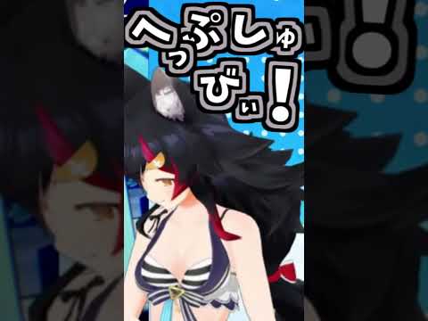 ミオしゃのくしゃみ助かる!【2026/09/09 #shorts  #ホロライブ #大神ミオ 】