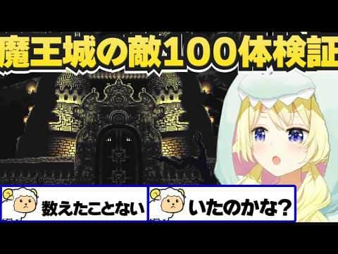 【クロノ・トリガー】ガチ勢みたいな遊び方を始めるわため【角巻わため/ホロライブ切り抜き】※ネタバレあり