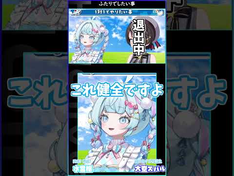 ふたりでしたい事 #hololive