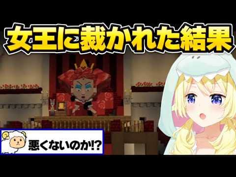 おとぎ話の世界でまさかの裁判にかけられるわためw【角巻わため/不知火フレア/アーニャ/マイクラ肝試し2026ホロライブ切り抜き】