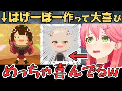 みこちがトモコレではげーぼー作ったらロボ子さん大喜びで面白すぎたw【さくらみこ 切り抜き/ホロライブ】