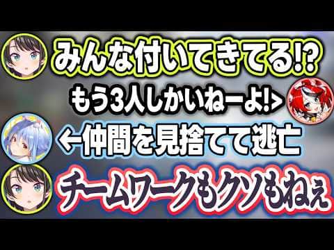 【ロゼキャンARK】統率感❌️+仲間を見捨てて逃げるぺこらで初日からチームワークが崩壊するAチームw【大空スバル/兎田ぺこら/ハコス・ベールズ/不知火フレア/アキロゼ/ホロライブ/切り抜き】
