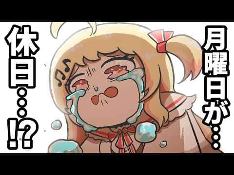 【手描き】月曜日が「海の日」だと知ってしまった奏【音乃瀬奏/星街すいせい/虎金妃笑虎/響咲リオナ/切り抜き/hololive/エビフライ】