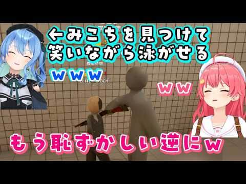 【しらけん】で「めっちゃカメレオン」を遊び、8番出口コラボステージで「おじさん」を作った「さくらみこ」を早々に見つけて泳がせる【星街すいせい】w【ホロライブ/切り抜き】