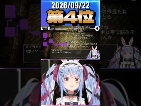 9/22 草コメント数ランキング第4位 #兎田ぺこら 8時間6分ごろ