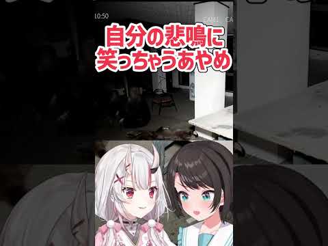ものすごく間抜けな悲鳴を上げて自分で笑っちゃうあやめ【百鬼あやめ/ホロライブ切り抜き】