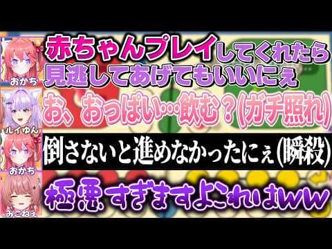 命乞いの為に赤ちゃんごっこまでしたのにそもそも助かる方法がなかったルイ姉【さくらみこ/鷹嶺ルイ /猫又おかゆ  /ホロライブ切り抜き】