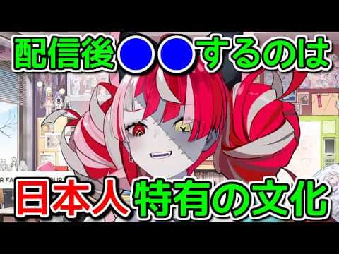 オリーが密かに楽しんでる、JPリスナーの習性【ホロライブ切り抜き / 英語解説】