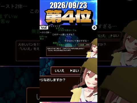 9/23 草コメント数ランキング第4位 #戌神ころね 0時間57分ごろ