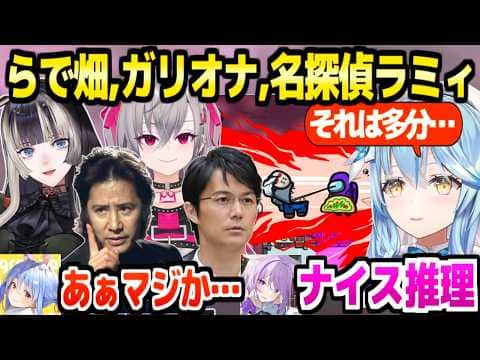 【AmongUs】いろんな頭脳派が現れて爆笑の一同,しっかり推理して解決ｗ「言い残す事はあるか？」【ホロライブ 切り抜き/猫又おかゆ/AZKi/綺々羅々ヴィヴィ】