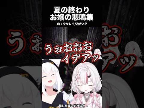 心地良いお嬢の悲鳴と愉悦の白上【ホロライブ/百鬼あやめ/白上フブキ】