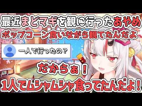 映画からまどマギに入ろうとするコメントにアニメの履修を勧めるあやめ【百鬼あやめ/ホロライブ切り抜き】
