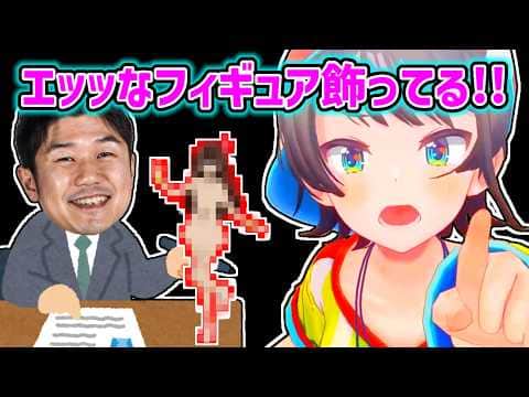 【大空スバル】YAGOOのエッッな秘密を暴露するスバル【ホロライブ切り抜き】