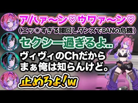 ヴィヴィの動きがエッ○過ぎて、もう止めるのをやめた千速【ホロライブ切り抜き/輪堂千速/綺々羅々ヴィヴィ】