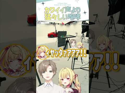 カワイイ声より猛々しい咆哮のかなえぼし【切り抜き/叶/星川サラ/  ENG SUB 】  #にじさんじ #叶 #shorts