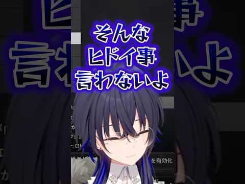 昔自分がうるかに言ったヒドイ発言に驚く一ノ瀬うるはww【一ノ瀬うるは/叶/ボドカ/うるか/ぶいすぽ/切り抜き】